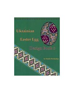 UKRAINIAN EASTER EGG DESIGN BOOK 3